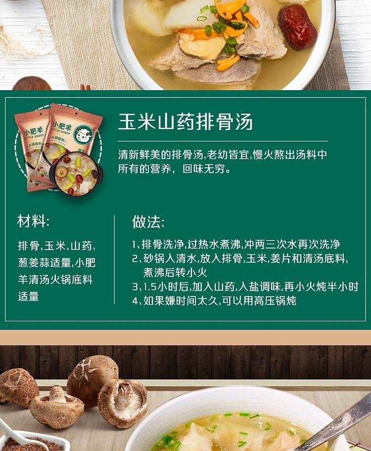 little-sheep-hot-pot-base-clear-soup-110g-8