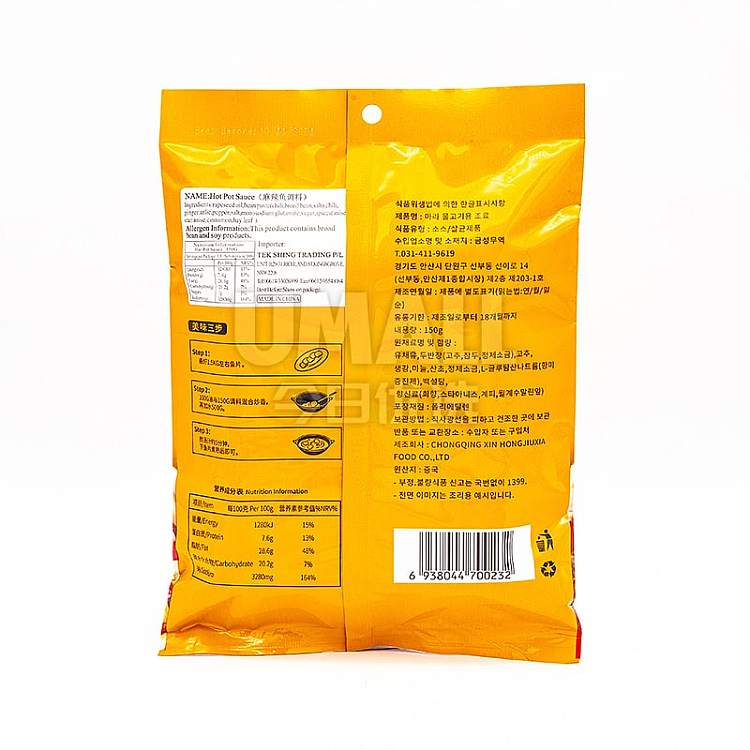 waiting-for-you-to-fish-sichuan-spicy-fish-seasoning-150g-2