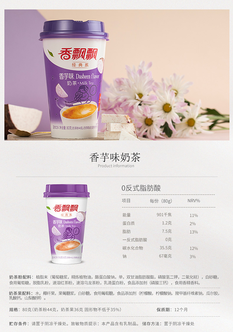 peopeo-mai-flavored-milk-tea-3-cups-4