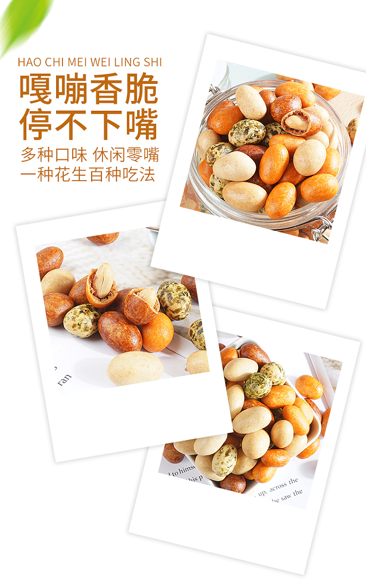 xiaoqu-jia-fish-skin-peanut-beans-308g-2