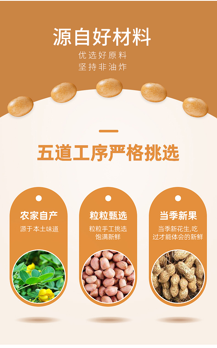 xiaoqu-jia-fish-skin-peanut-beans-308g-3