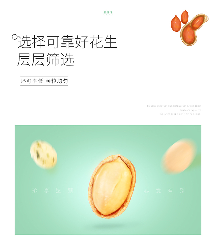 xiaoqu-jia-fish-skin-peanut-beans-308g-4