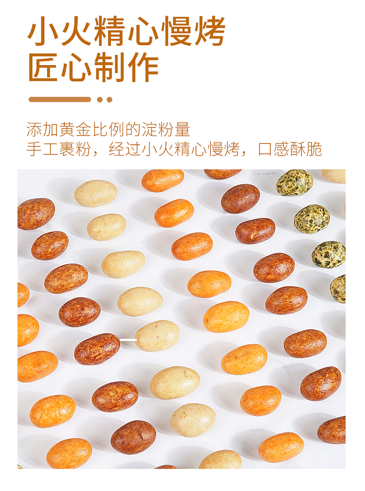 xiaoqu-jia-fish-skin-peanut-beans-308g-5