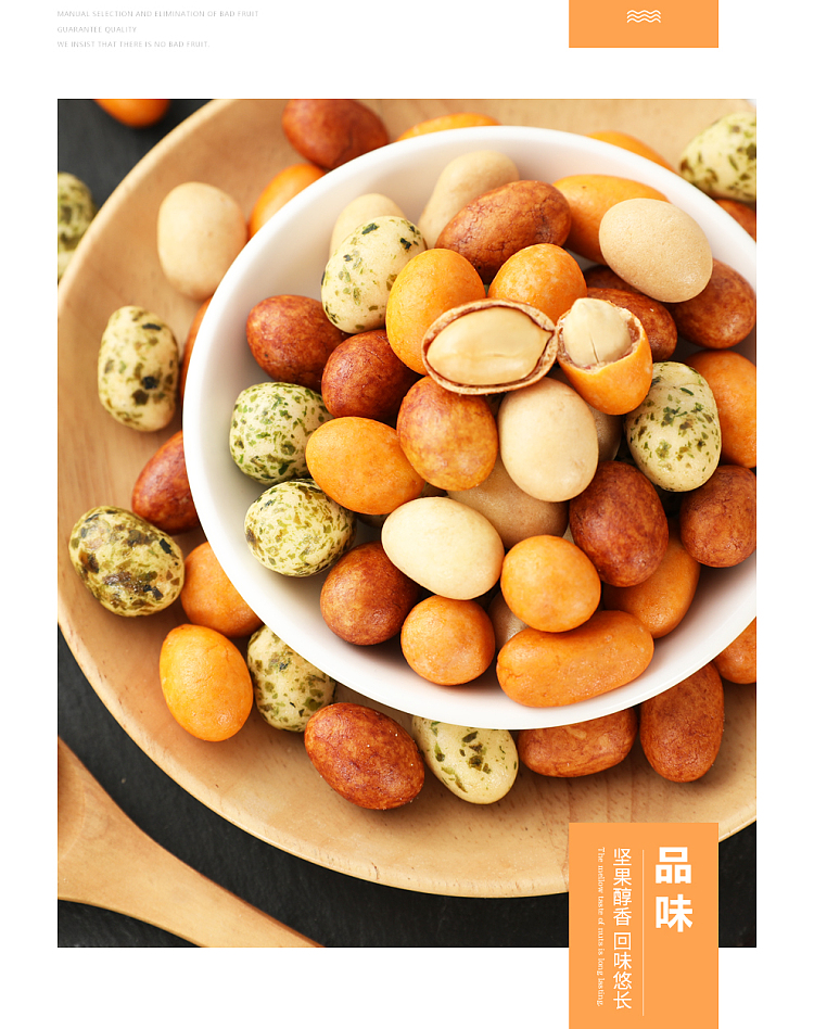 xiaoqu-jia-fish-skin-peanut-beans-308g-7