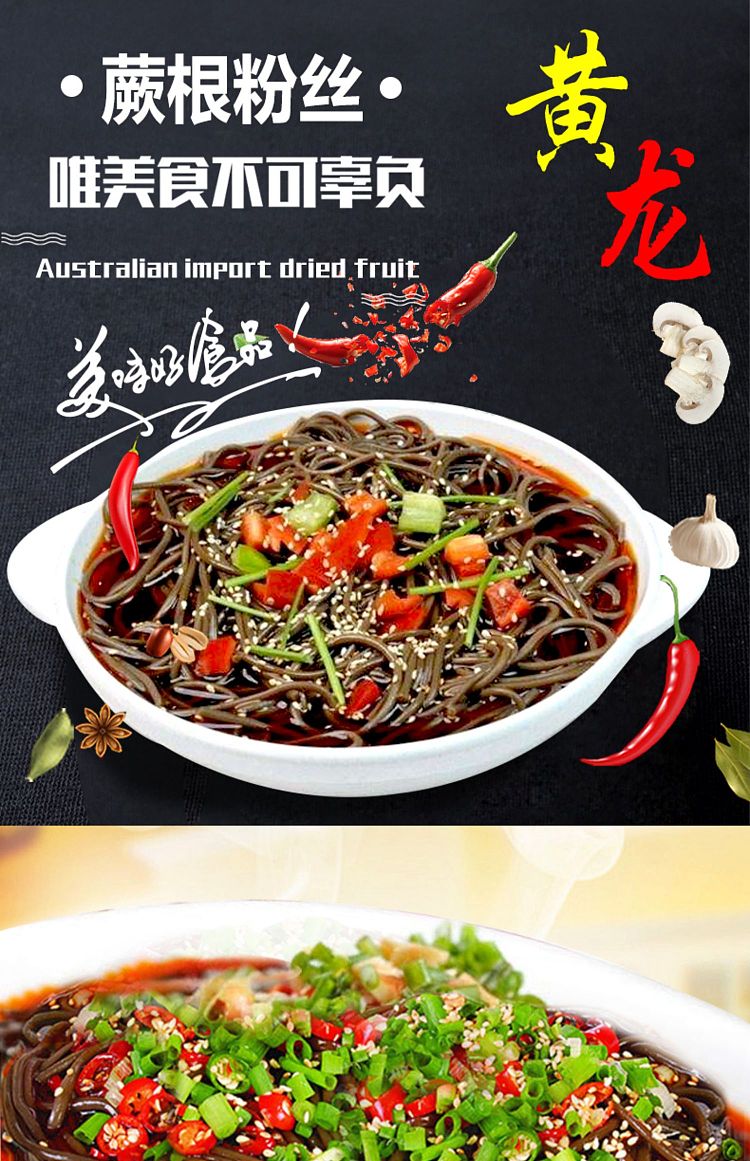 huanglong-fern-root-vermicelli-200g-1