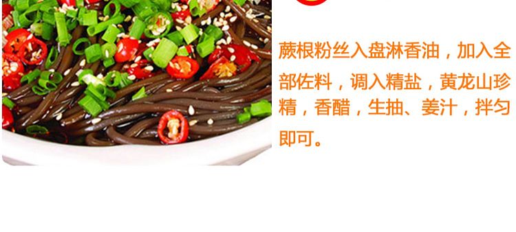 huanglong-fern-root-vermicelli-200g-14
