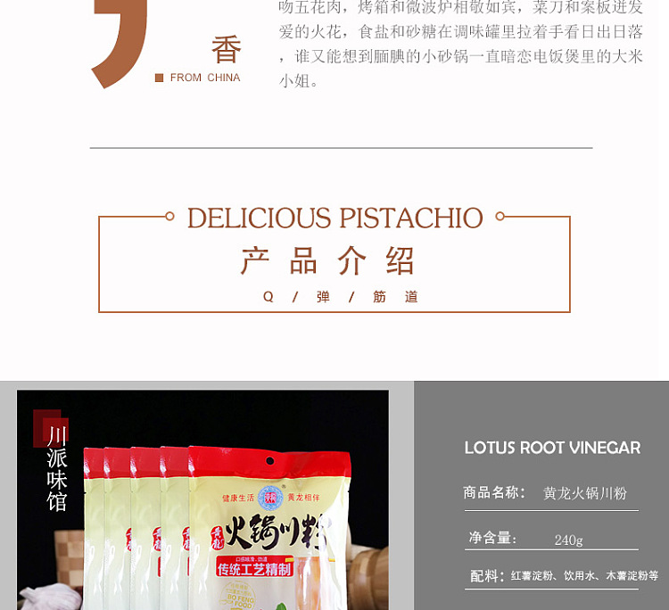 yellow-dragon-hot-pot-szechuan-powder-240g-3