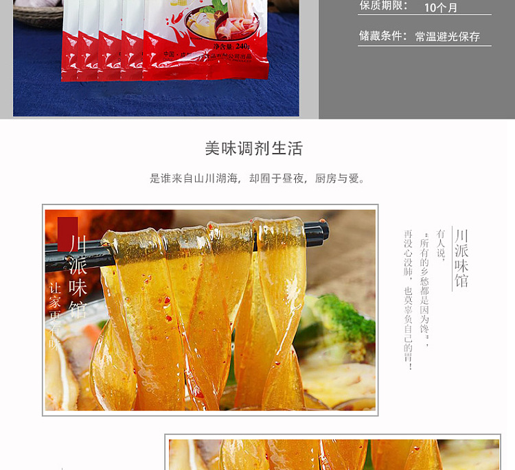 yellow-dragon-hot-pot-szechuan-powder-240g-4