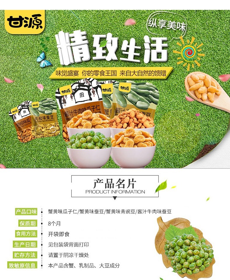 ganyuan-brand-pork-floss-flavored-broad-beans-75g-1