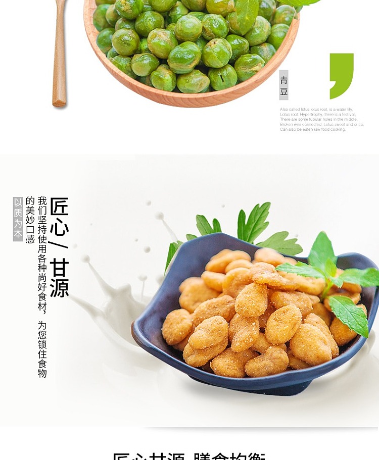 ganyuan-brand-pork-floss-flavored-broad-beans-75g-3