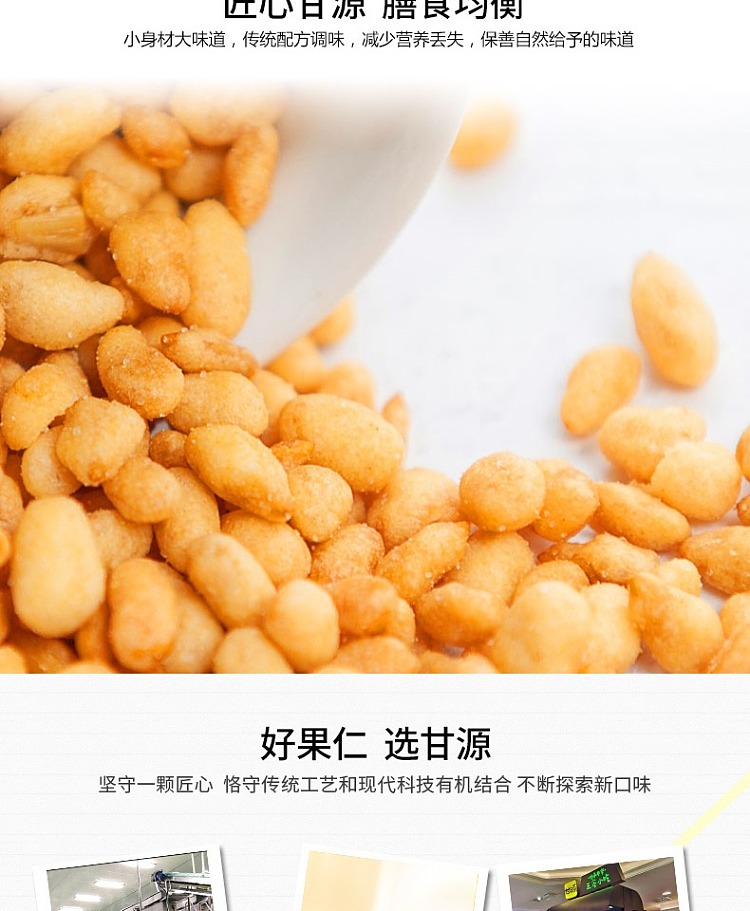 ganyuan-brand-pork-floss-flavored-broad-beans-75g-4