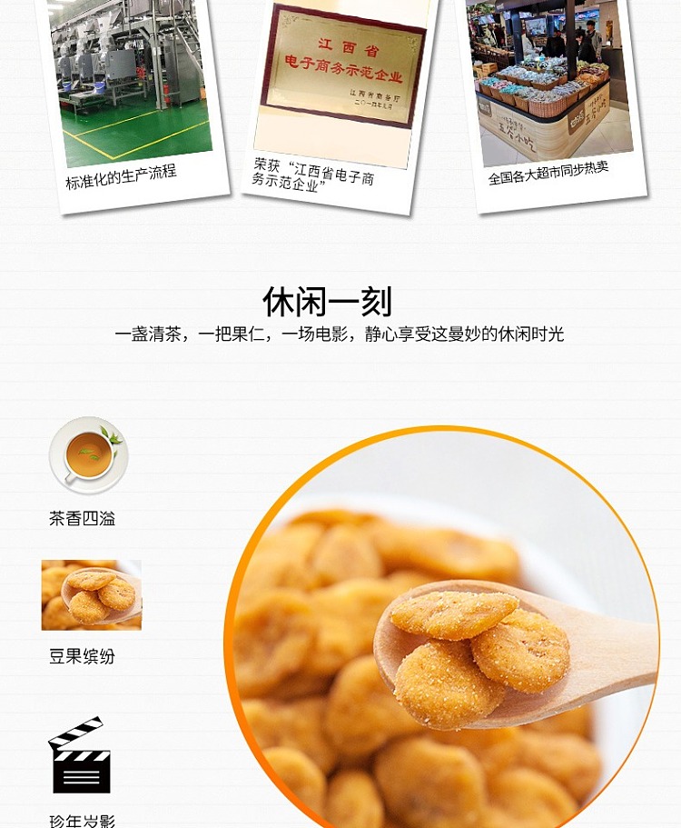 ganyuan-brand-pork-floss-flavored-broad-beans-75g-5
