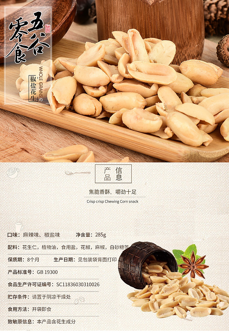 gangyuan-brand-multi-flavored-peanuts-75g-1
