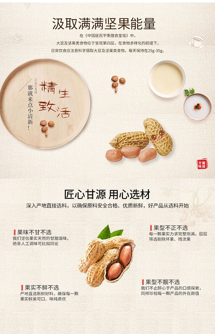 gangyuan-brand-multi-flavored-peanuts-75g-2