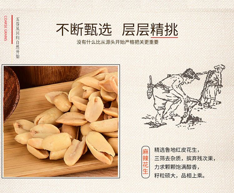 gangyuan-brand-multi-flavored-peanuts-75g-3