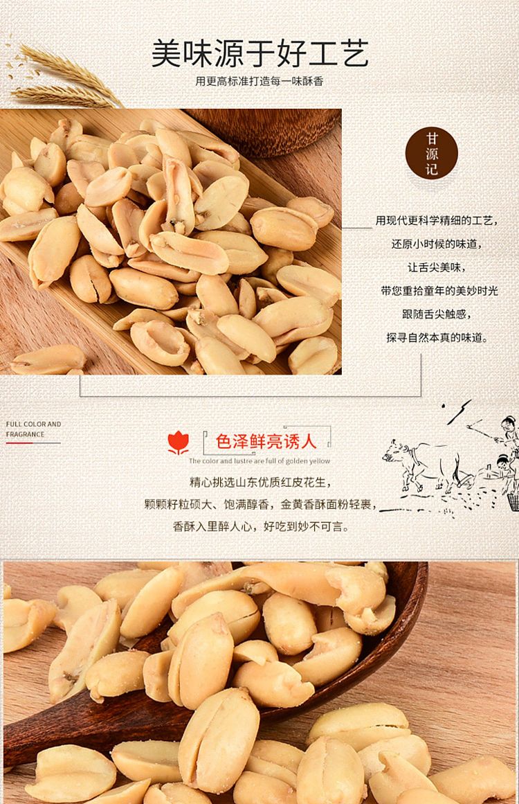 gangyuan-brand-multi-flavored-peanuts-75g-4