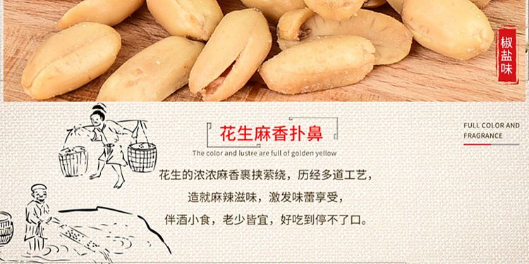 gangyuan-brand-multi-flavored-peanuts-75g-5
