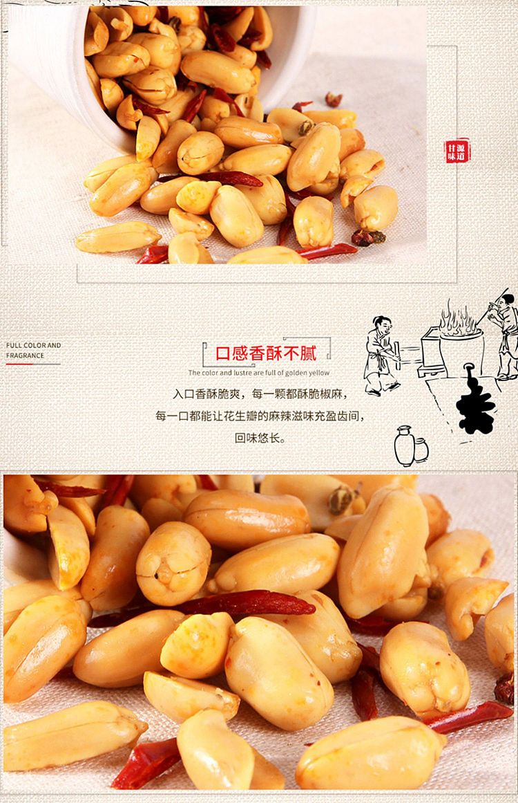 gangyuan-brand-multi-flavored-peanuts-75g-6
