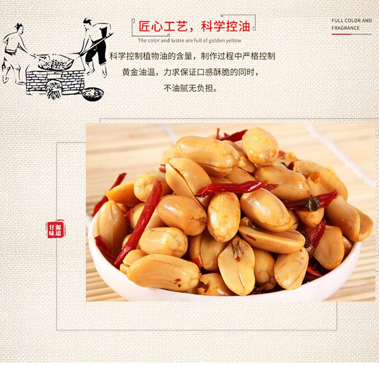 gangyuan-brand-multi-flavored-peanuts-75g-7
