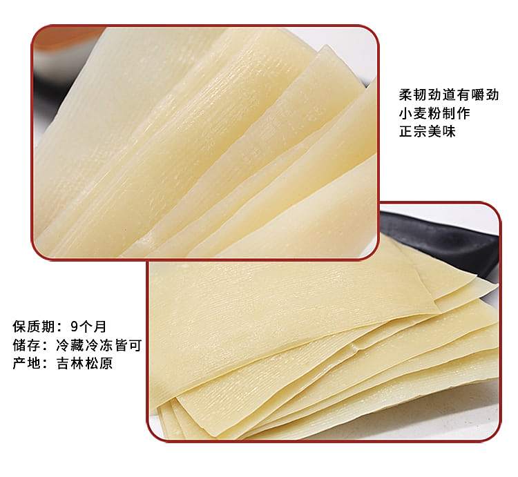 old-chang-fang-roasted-cold-noodles-450g-4