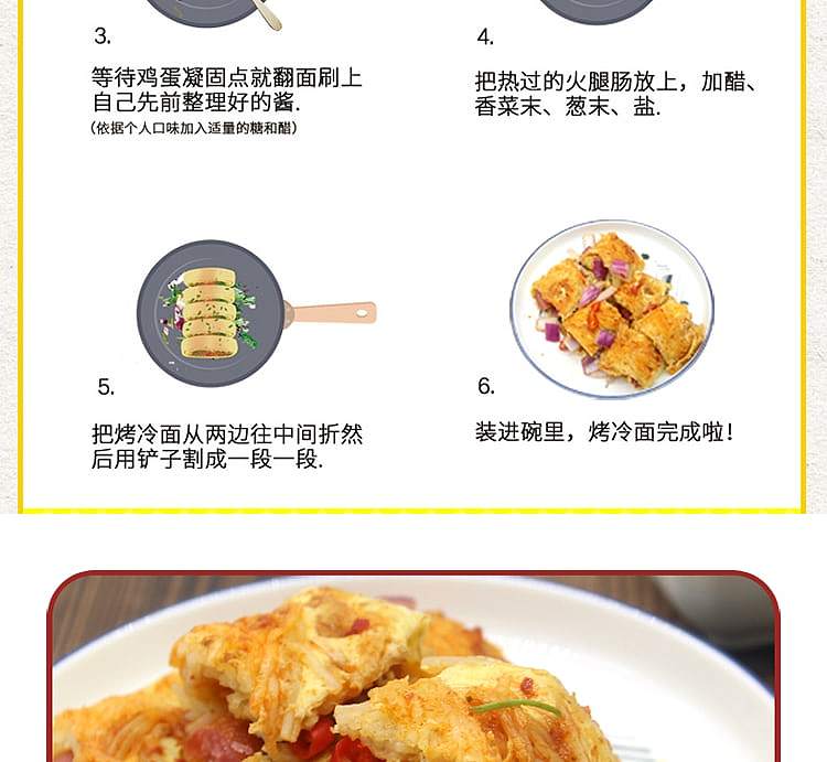 old-chang-fang-roasted-cold-noodles-450g-7