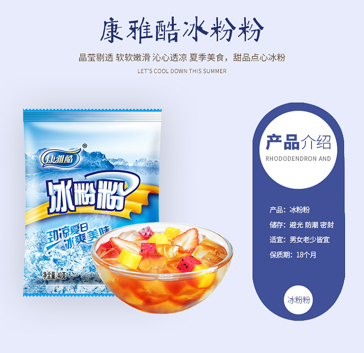 konyakku-ice-powder-original-40g-4