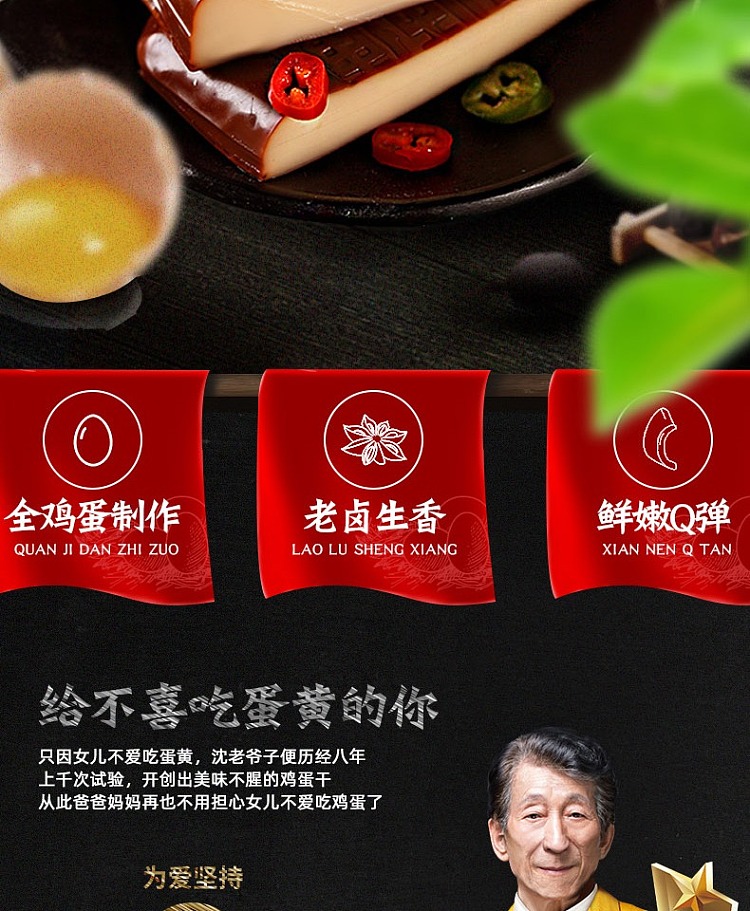 master-shen-dried-egg-classic-sauce-flavor-150g-2