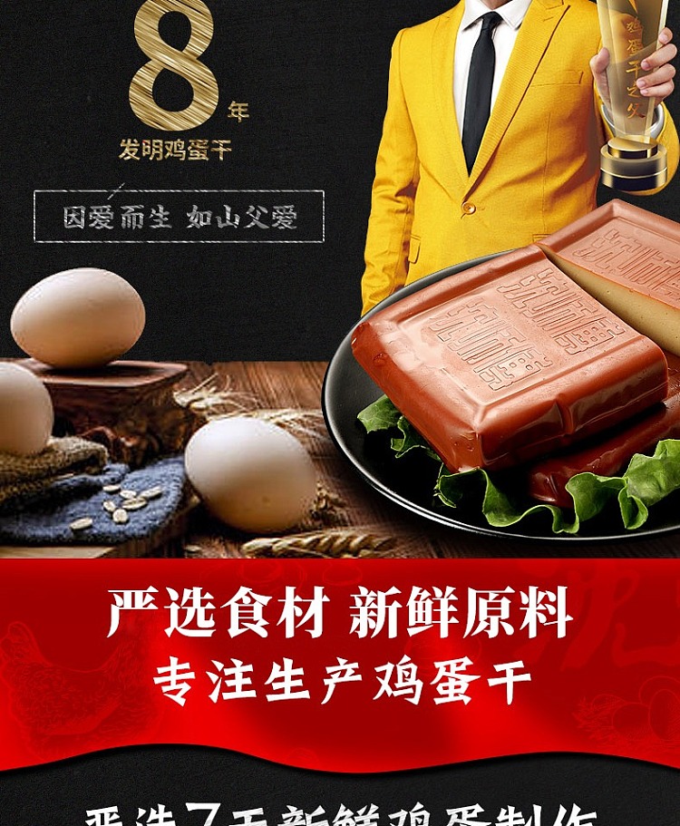 master-shen-dried-egg-classic-sauce-flavor-150g-3