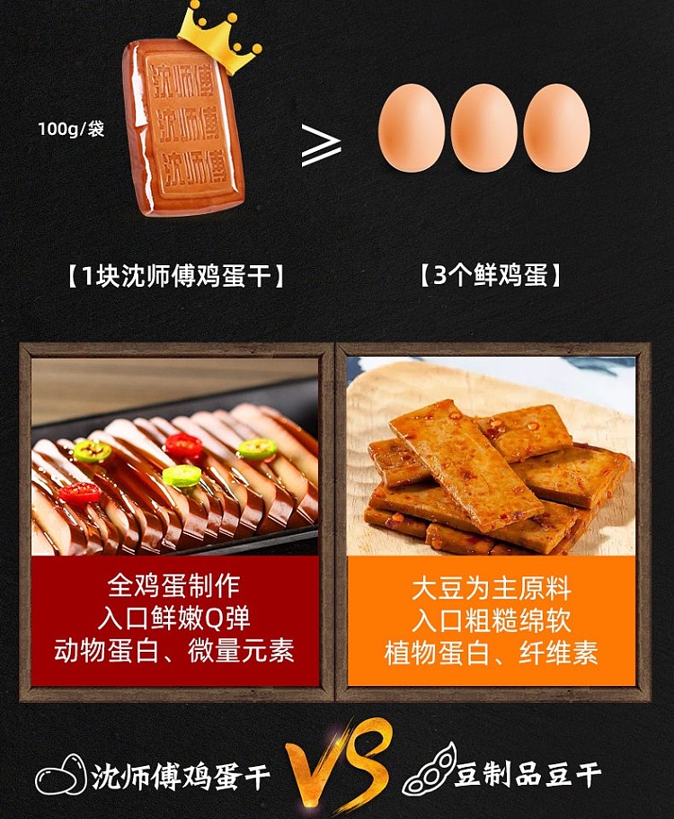 master-shen-dried-egg-classic-sauce-flavor-150g-13