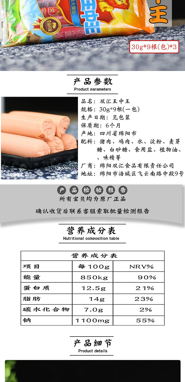 shuanghui-premium-ham-sausage-270g-2