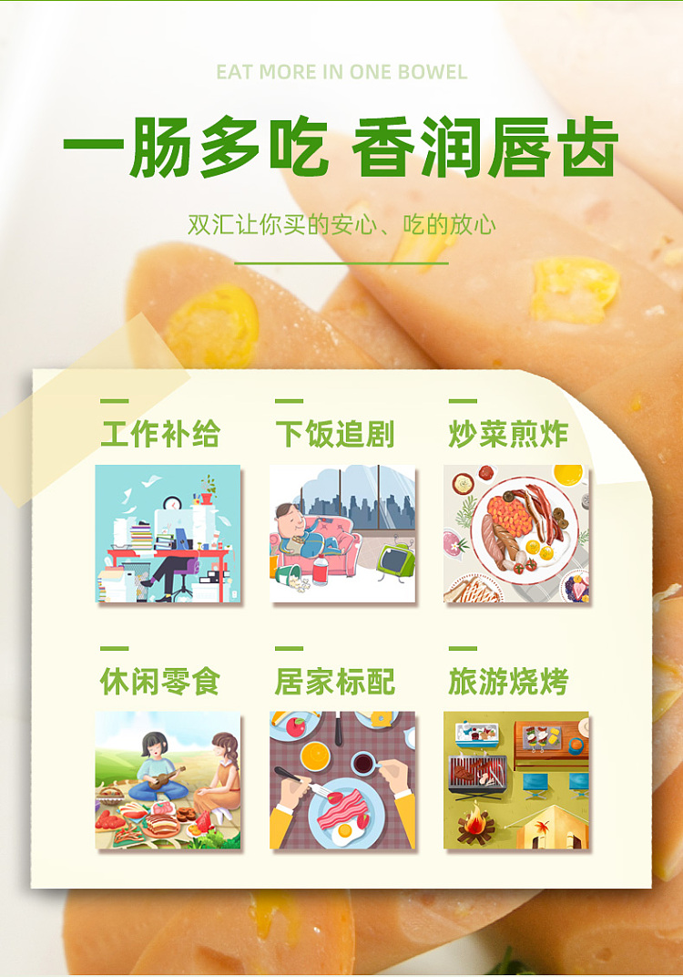 shuanghui-corn-sausage-270g-8