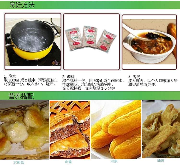 fang-zhongshan-hot-and-spicy-soup-with-mushrooms-and-beef-300g-4