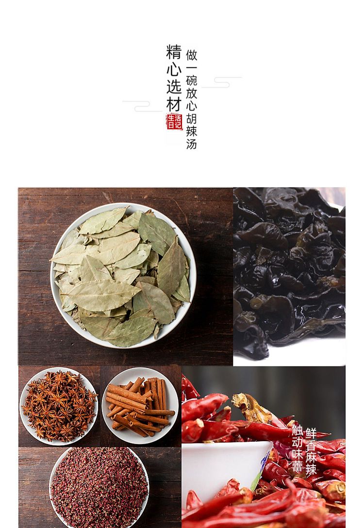 fang-zhongshan-hu-spicy-soup-northeast-wood-ear-beef-flavor-spicy-300g-5