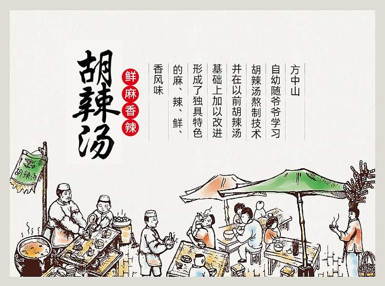 fang-zhongshan-spicy-hot-pot-soup-300g-with-seaweed-and-beef-flavor-1