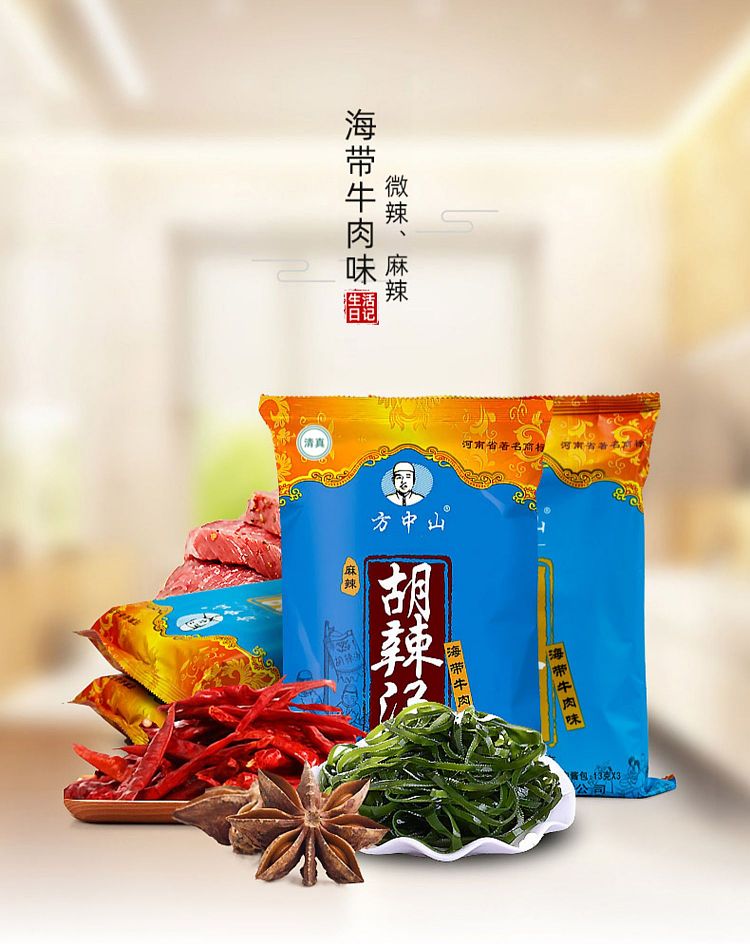 fang-zhongshan-spicy-hot-pot-soup-300g-with-seaweed-and-beef-flavor-2