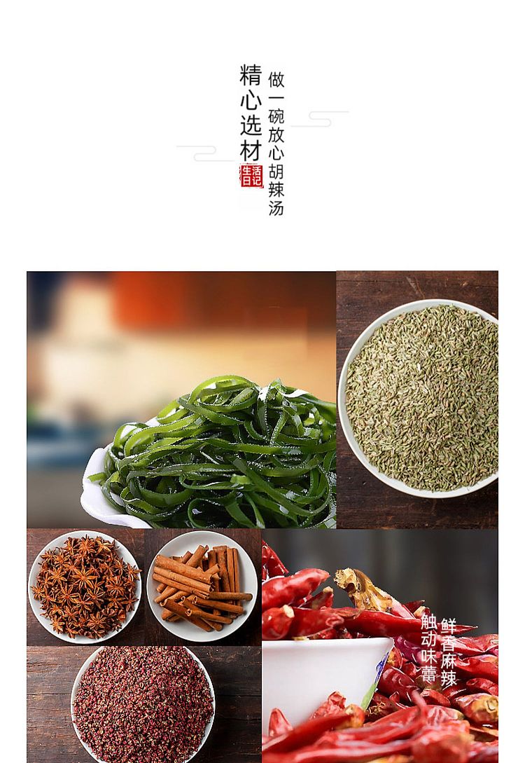 fang-zhongshan-spicy-hot-pot-soup-300g-with-seaweed-and-beef-flavor-5