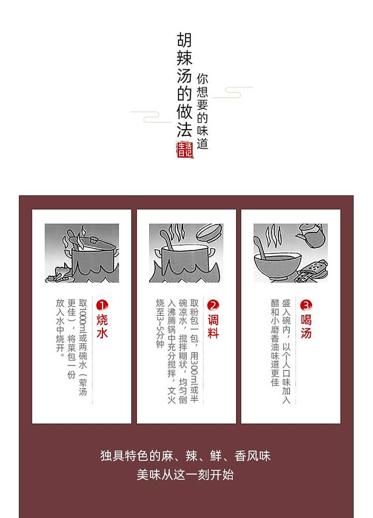 fang-zhongshan-spicy-hot-pot-soup-300g-with-seaweed-and-beef-flavor-7