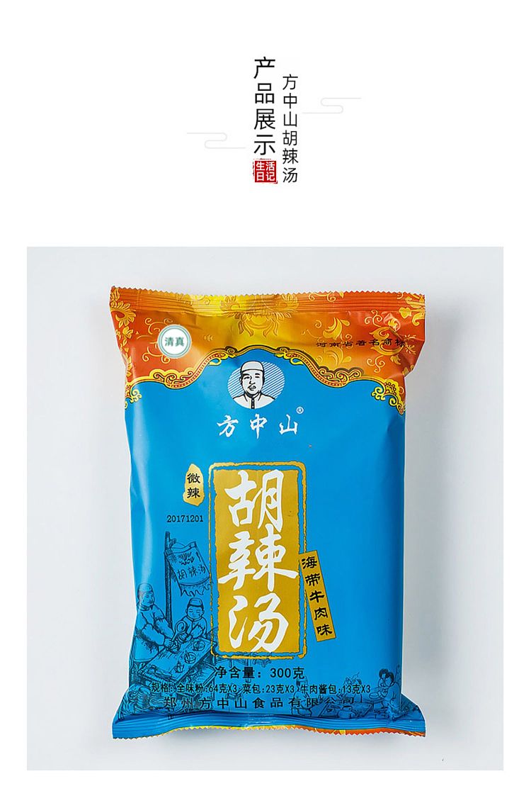fang-zhongshan-spicy-hot-pot-soup-300g-with-seaweed-and-beef-flavor-8