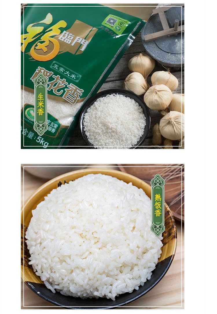 fulingmen-wuchang-rice-fragrant-rice-5kg-6