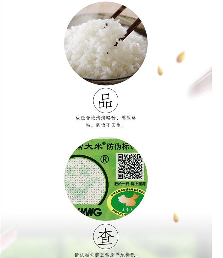 fulingmen-wuchang-rice-fragrant-rice-5kg-8