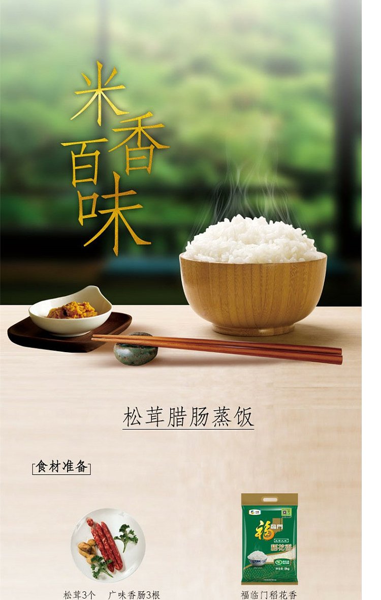 fulingmen-wuchang-rice-fragrant-rice-5kg-9