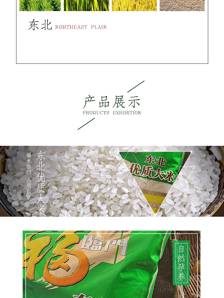 fulilinmen-northeast-high-quality-rice-10kg-5