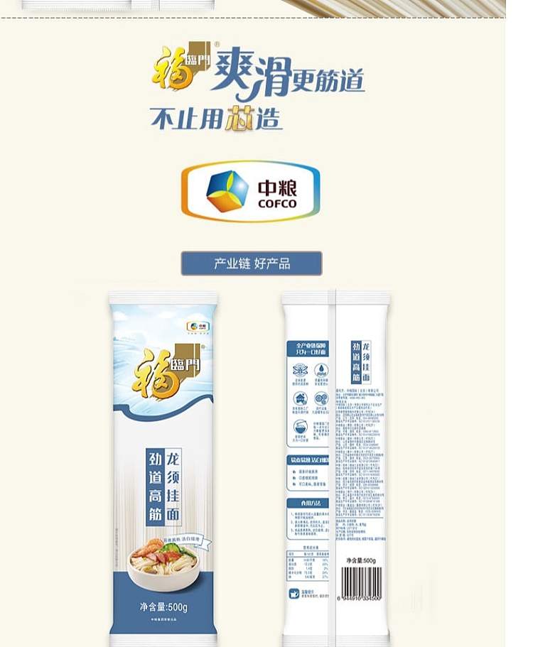 fulinmen-high-gluten-long-shu-hanging-noodles-500g-2