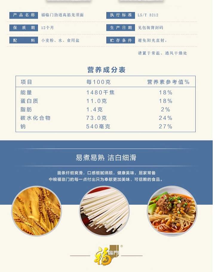 fulinmen-high-gluten-long-shu-hanging-noodles-500g-3