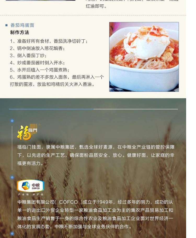 fulinmen-high-gluten-long-shu-hanging-noodles-500g-8