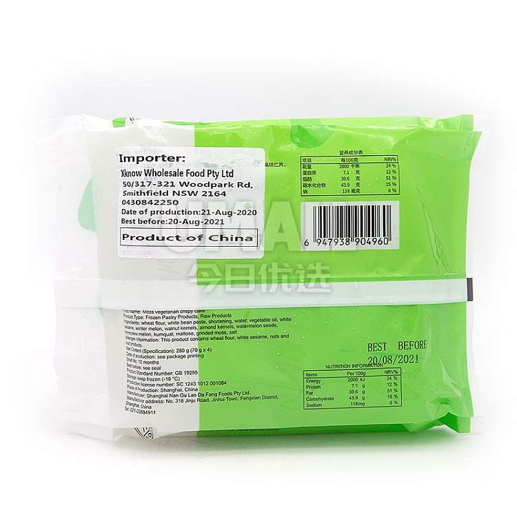 jelly-boss-house-moss-and-vegetable-puff-pastry-net-vegetarian-280g-2