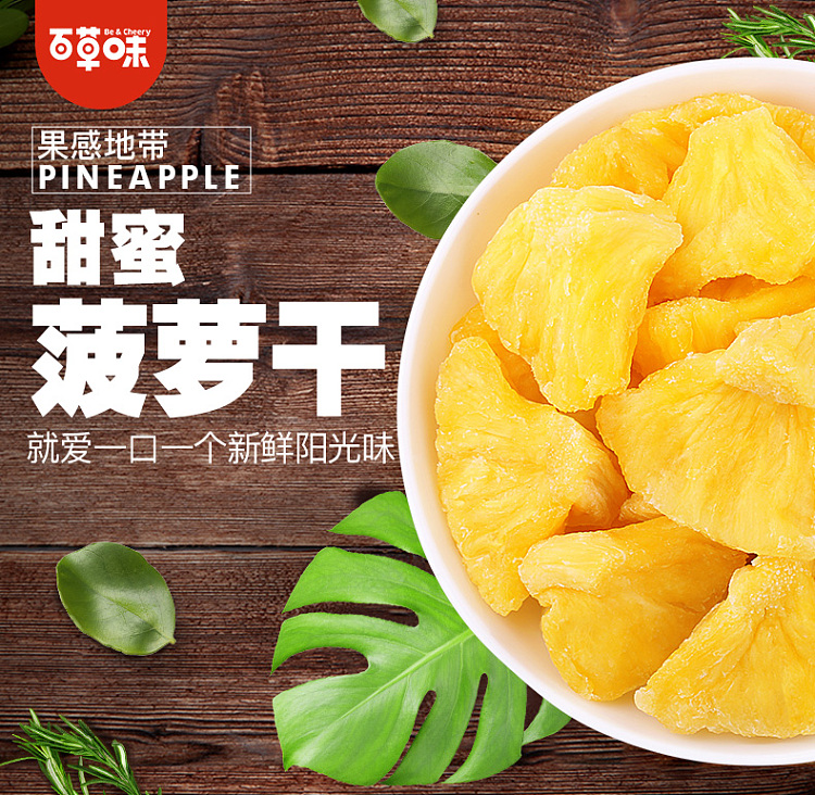 bacchus-flavor-dried-pineapple-100g-discontinued-discontinued-1