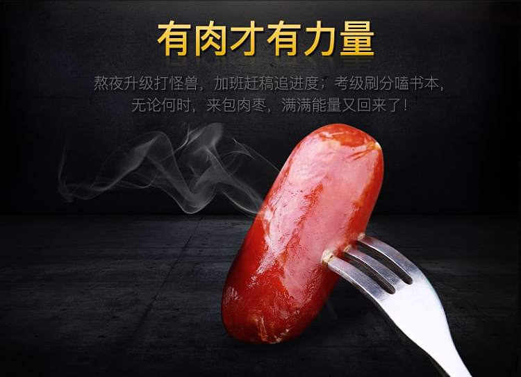 baicaowei-meat-flavored-sausage-smoked-flavor-60g-discontinued-not-for-sale-1