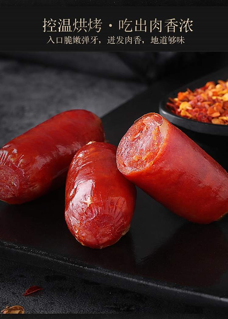 baicaowei-meat-flavored-sausage-smoked-flavor-60g-discontinued-not-for-sale-3