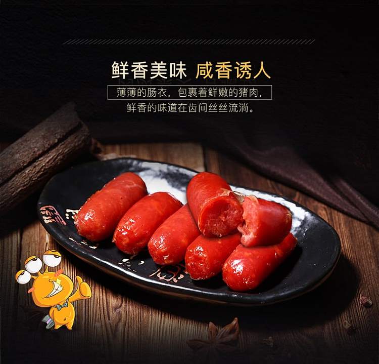 baicaowei-meat-flavored-sausage-smoked-flavor-60g-discontinued-not-for-sale-4